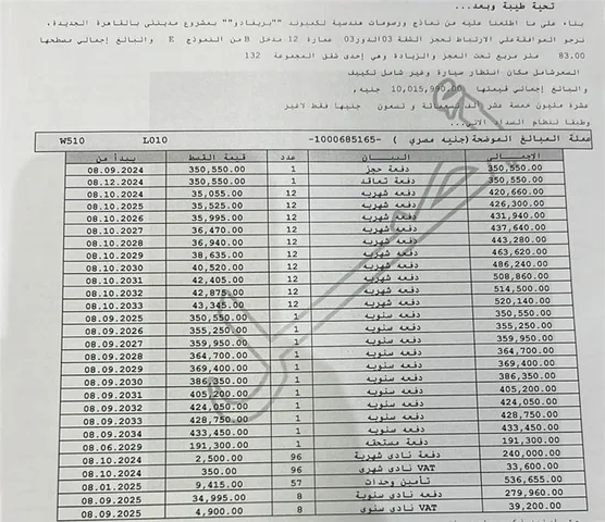 شقة فى مدينتى 83 م2 بحري وغربي للبيع تقسيط كود 52763