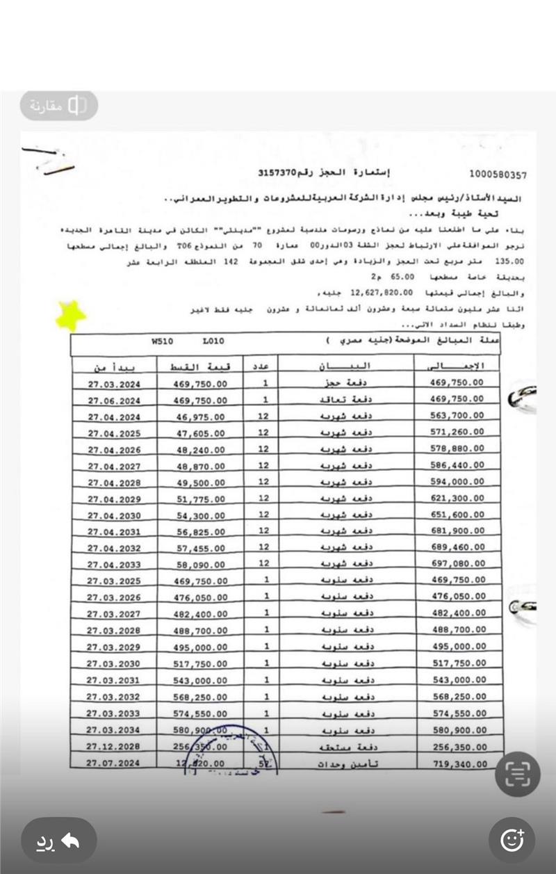 شقة فى مدينتى 135 م2 غربى للبيع تقسيط كود 51051 - صورة 1