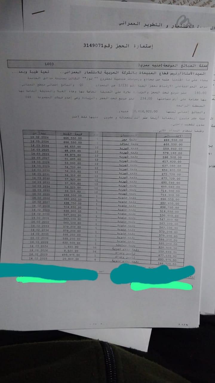 فيلا فى مشروع نور - حدائق العاصمة الادارية 234 م2 بحرى للبيع تقسيط كود 54135 - صورة 1