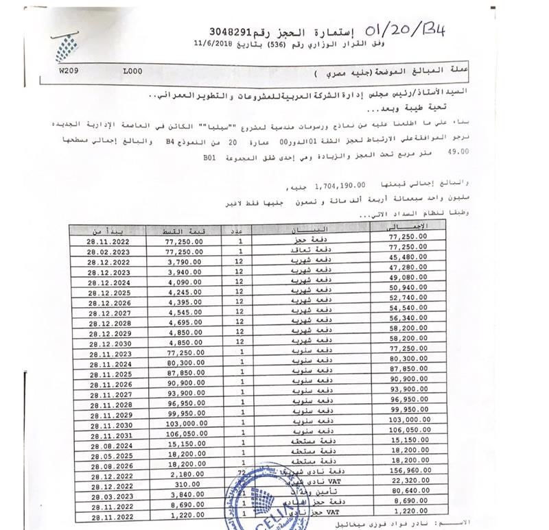 شقة فى العاصمة الادارية الجديدة 49 م2 للبيع تقسيط كود 53311 - صورة 1