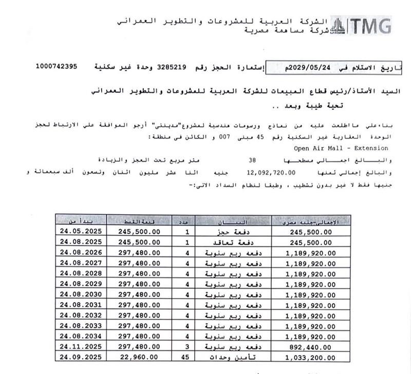 عيادة طبية فى مدينتى 38 م2 شرقي وقبلي للبيع تقسيط كود 54551 - صورة 1