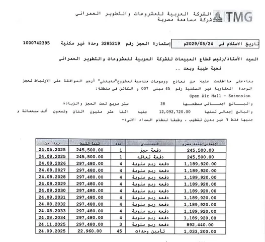 عيادة طبية فى مدينتى 38 م2 شرقي وقبلي للبيع تقسيط كود 54551