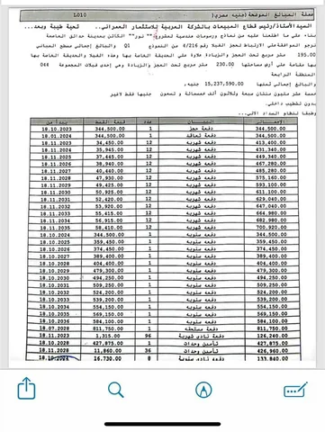 فيلا فى مشروع نور - حدائق العاصمة الادارية 230 م2 بحرى للبيع تقسيط كود 53457