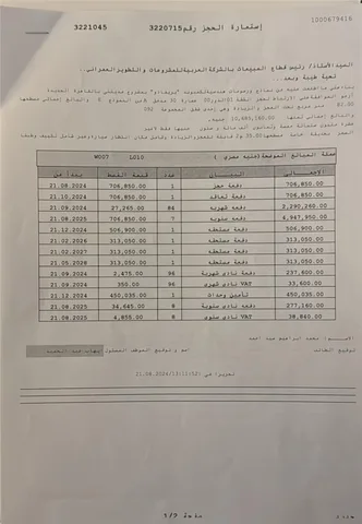 شقة فى مدينتى 82 م2 شرقى للبيع تقسيط كود 54726