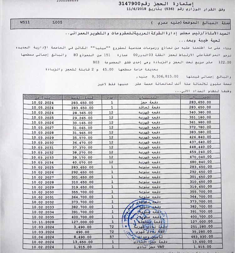 شقة فى العاصمة الادارية الجديدة 122 م2 بحرى للبيع تقسيط كود 51197 - صورة 1