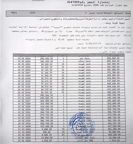 شقة فى العاصمة الادارية الجديدة 122 م2 بحرى للبيع تقسيط كود 51197
