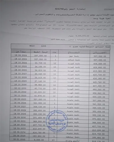 شقة فى مدينتى 115 م2 غربى للبيع تقسيط كود 54686