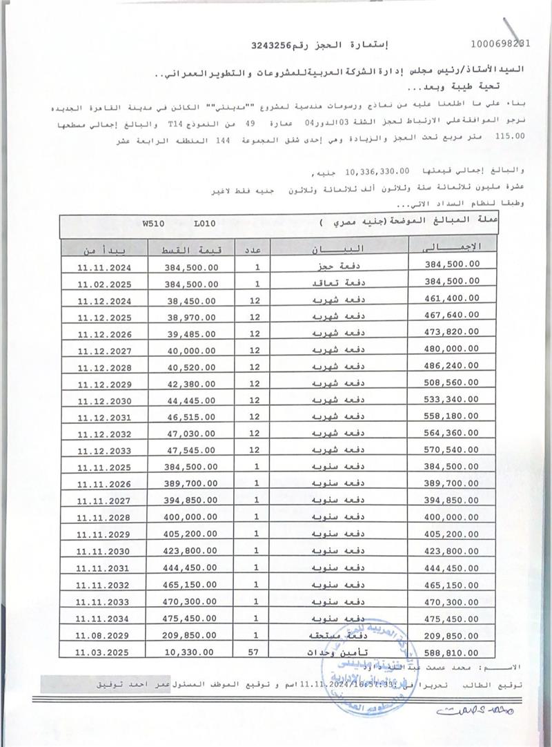 شقة فى مدينتى 115 م2 بحرى للبيع تقسيط كود 53385 - صورة 1