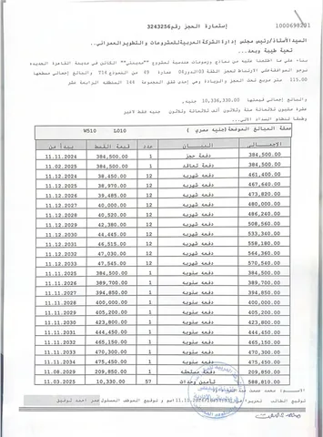 شقة فى مدينتى 115 م2 بحرى للبيع تقسيط كود 53385