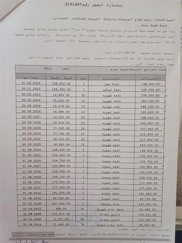 شقة فى مشروع نور - حدائق العاصمة الادارية 123 م2 بحرى للبيع تقسيط كود 54672
