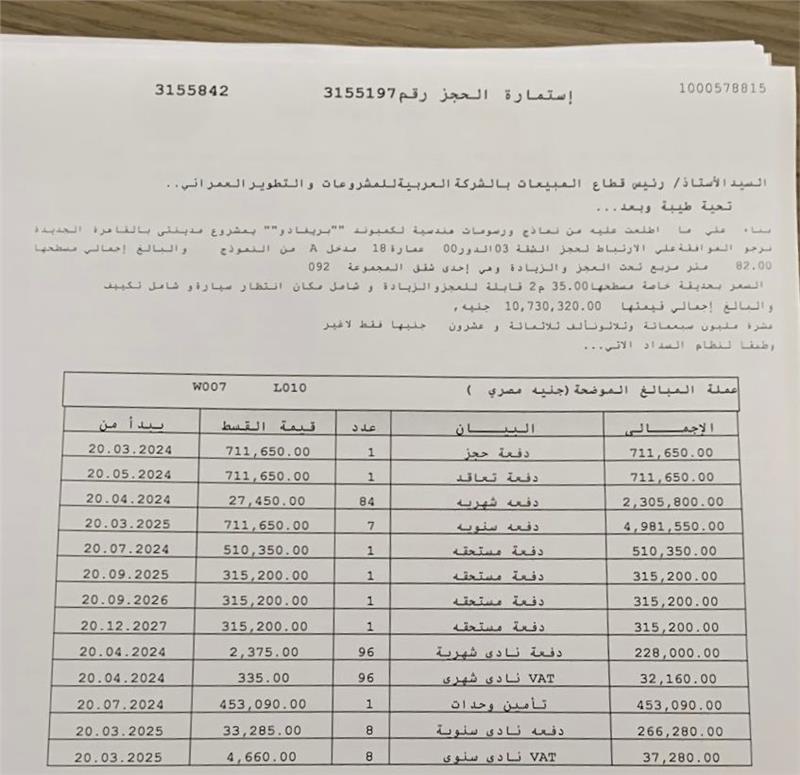 شقة فى مدينتى 82 م2 بحرى للبيع تقسيط كود 54189 - صورة 1