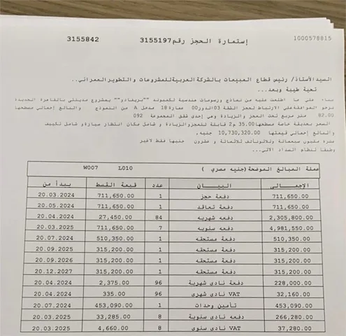 شقة فى مدينتى 82 م2 بحرى للبيع تقسيط كود 54189