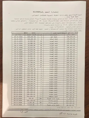 شقة فى مشروع نور - حدائق العاصمة الادارية 82 م2 بحرى للبيع تقسيط كود 54430