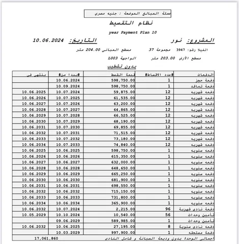 فيلا فى مشروع نور - حدائق العاصمة الادارية 203 م2 بحرى للبيع تقسيط كود 54339