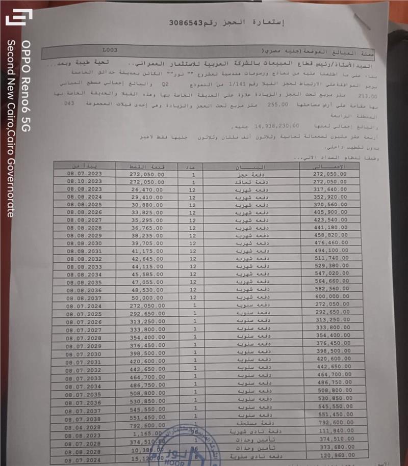 فيلا فى مشروع نور - حدائق العاصمة الادارية 255 م2 بحرى للبيع تقسيط كود 54696 - صورة 1