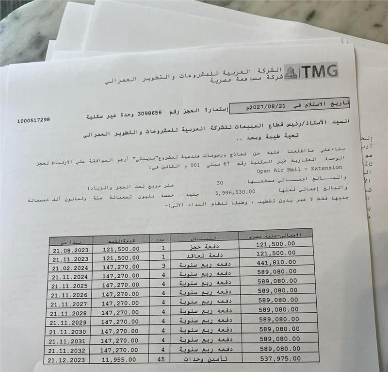 عيادة طبية فى مدينتى 30 م2 للبيع تقسيط كود 52562 - صورة 1