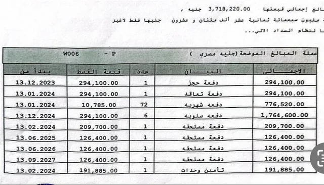 شقة فى مدينتى 77 م2 قبلى للبيع تقسيط كود 55128