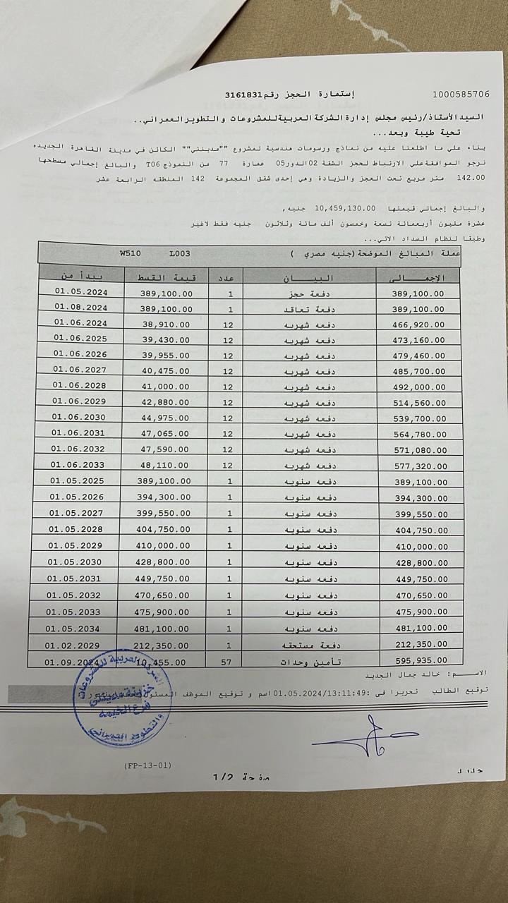 شقة فى مدينتى 142 م2 غربى للبيع تقسيط كود 52878 - صورة 1