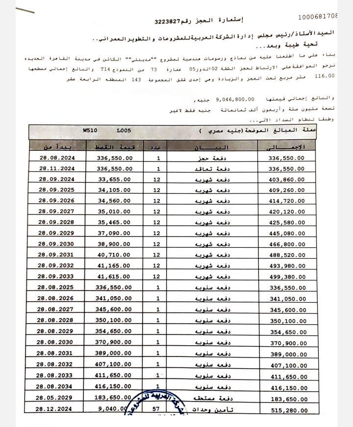 شقة فى مدينتى 116 م2 للبيع تقسيط كود 53194 - صورة 1