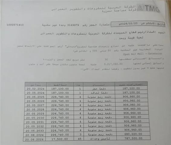 عيادة طبية فى مدينتى 36 م2 للبيع تقسيط كود 50983
