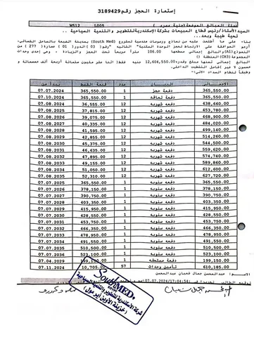 شالية فى ساوث ميد 106 م2 بحرى للبيع تقسيط كود 52823