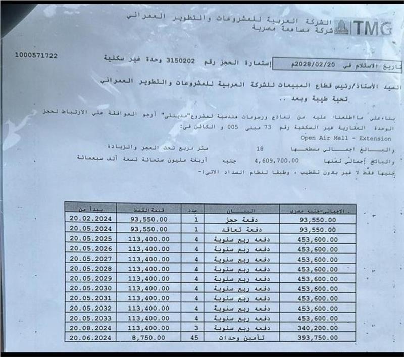عيادة طبية فى مدينتى 18 م2 شرقى للبيع تقسيط كود 52934 - صورة 1