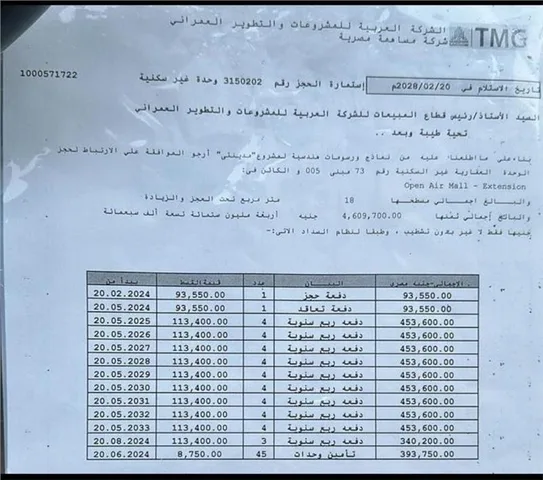 عيادة طبية فى مدينتى 18 م2 شرقى للبيع تقسيط كود 52934