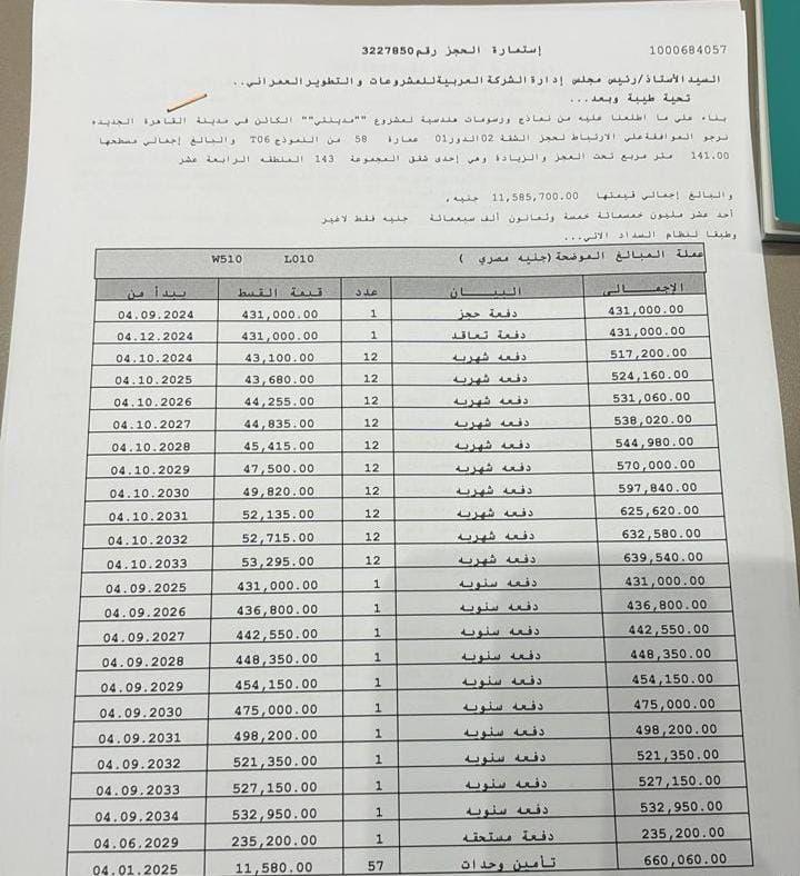 شقة فى مدينتى 141 م2 بحري وشرقي للبيع تقسيط كود 53224 - صورة 1