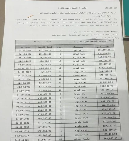 شقة فى مدينتى 141 م2 بحري وشرقي للبيع تقسيط كود 53224