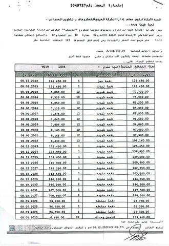 شقة فى مدينتى 73 م2 بحرى للبيع تقسيط كود 55047