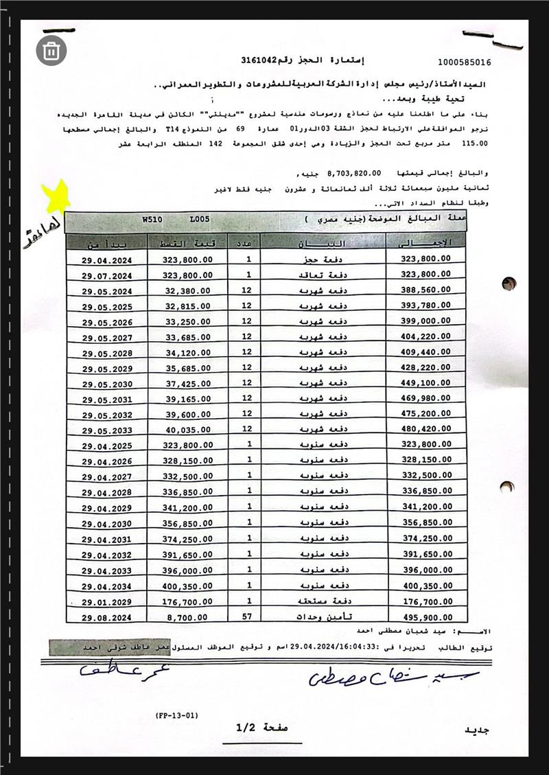 شقة فى مدينتى 115 م2 شرقى للبيع تقسيط كود 52586 - صورة 1