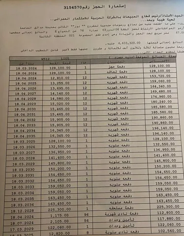 شقة فى مشروع نور - حدائق العاصمة الادارية 67 م2 بحرى للبيع تقسيط كود 51777