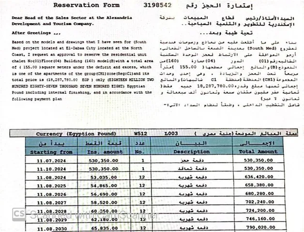 شالية فى ساوث ميد 155 م2 للبيع تقسيط كود 52879