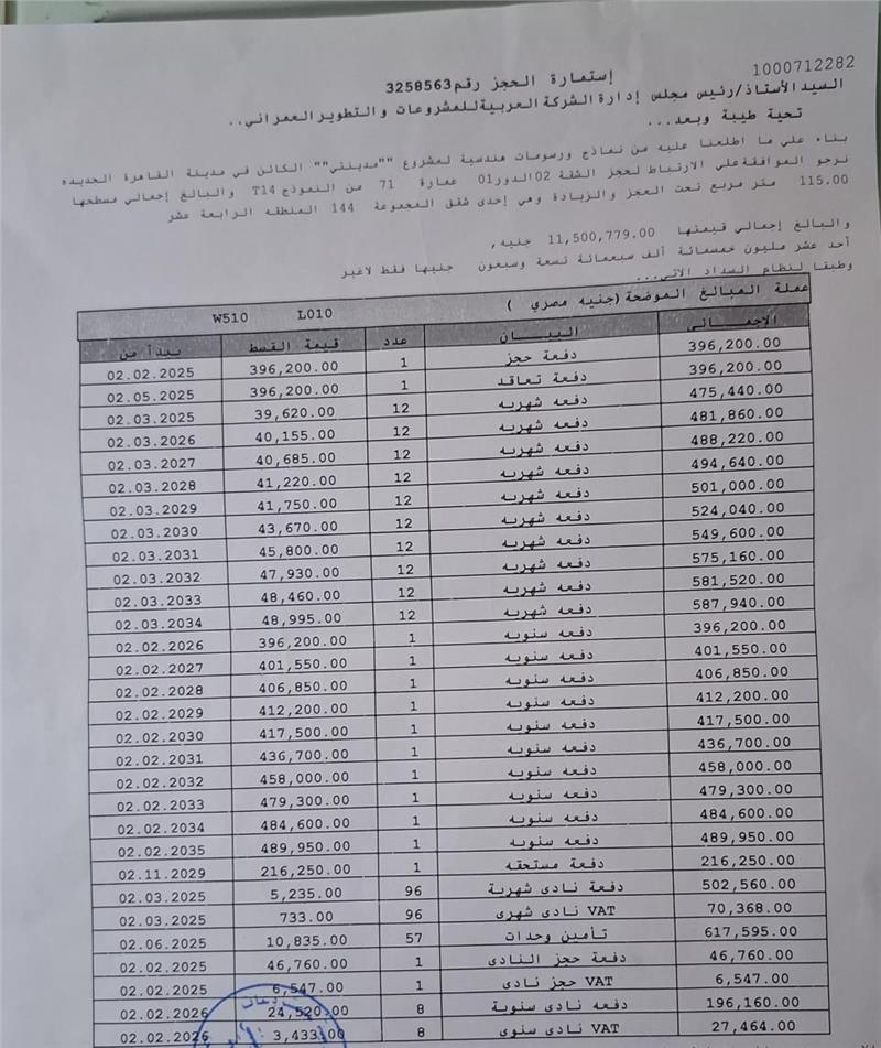 شقة فى مدينتى 115 م2 بحرى للبيع تقسيط كود 53925 - صورة 1