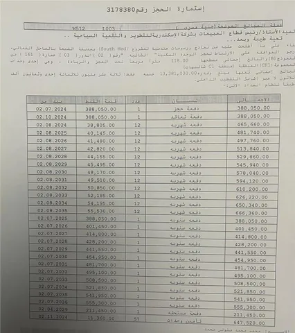 شالية فى ساوث ميد 118 م2 بحرى للبيع تقسيط كود 52806