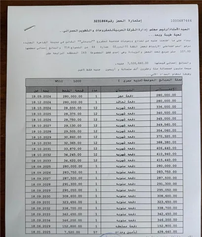 شقة فى مدينتى 107 م2 بحري وشرقي للبيع تقسيط كود 53215