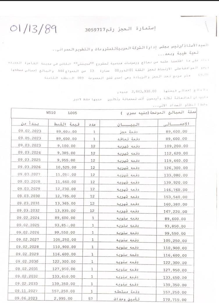 شقة فى مدينتى 69 م2 شرقى للبيع تقسيط كود 52340 - صورة 1