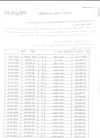 شقة فى مدينتى 69 م2 شرقى للبيع تقسيط كود 52340
