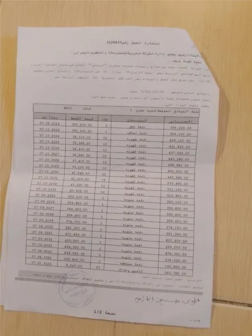 شقة فى مدينتى 115 م2 شرقى للبيع تقسيط كود 53580