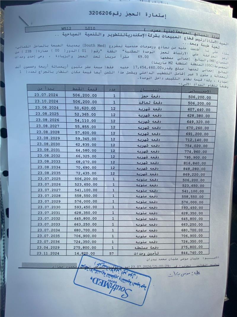 شالية فى ساوث ميد 69 م2 بحرى للبيع تقسيط كود 52061 - صورة 1