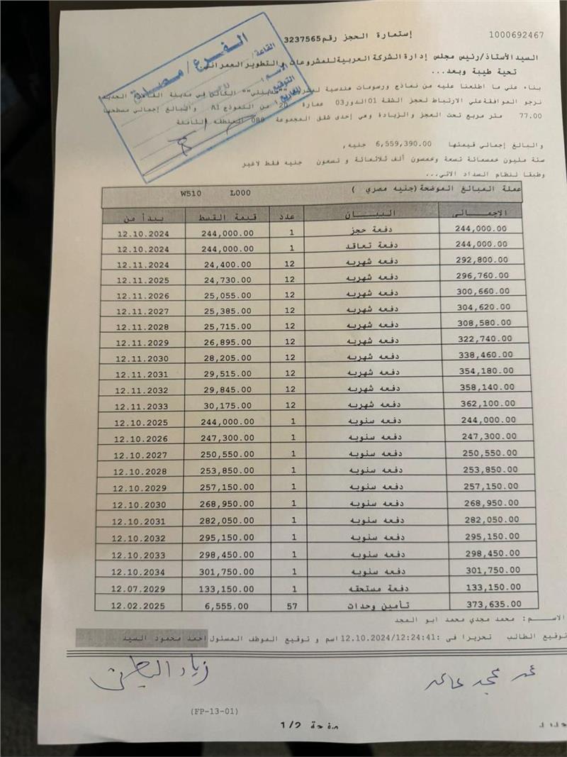 شقة فى مدينتى 78 م2 بحرى للبيع تقسيط كود 55039 - صورة 1