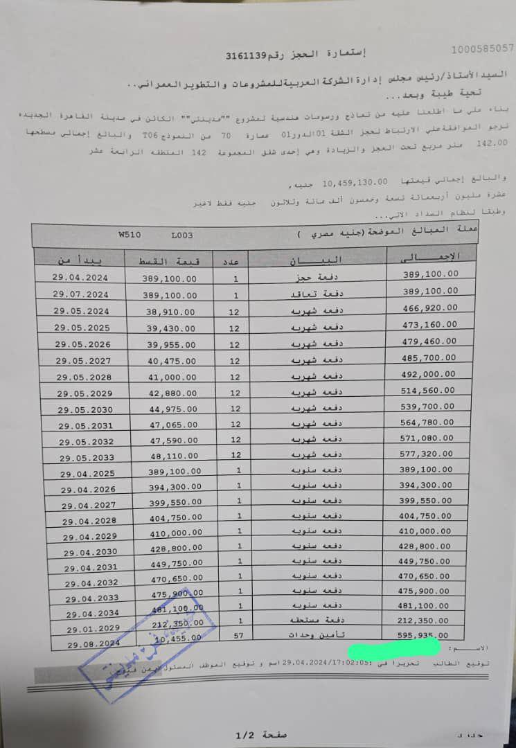 شقة فى مدينتى 142 م2 شرقي وقبلي للبيع تقسيط كود 53522 - صورة 1