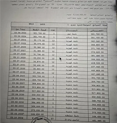 شقة فى مدينتى 109 م2 قبلى للبيع تقسيط كود 54941