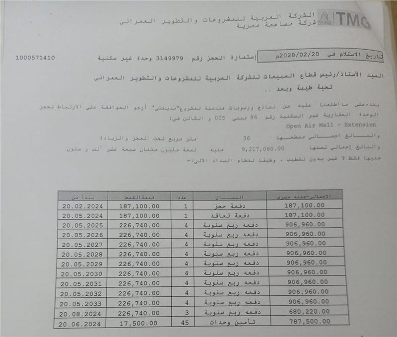 شقة فى مشروع نور - حدائق العاصمة الادارية 145 م2 بحرى للبيع تقسيط كود 50994 - صورة 1