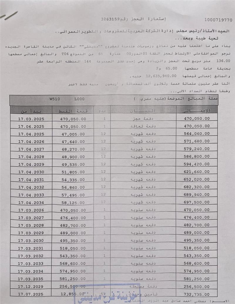 شقة فى مدينتى 136 م2 بحرى للبيع تقسيط كود 54183 - صورة 1
