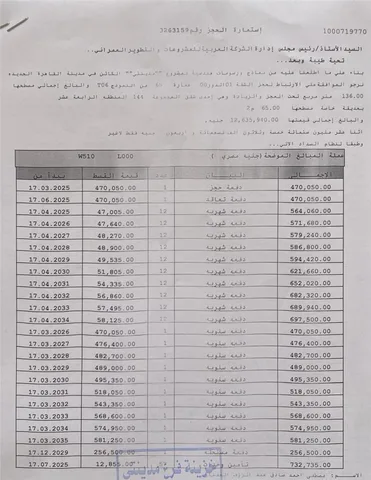 شقة فى مدينتى 136 م2 بحرى للبيع تقسيط كود 54183