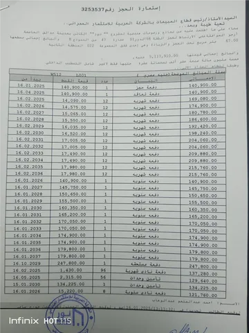 شقة فى مشروع نور - حدائق العاصمة الادارية 67 م2 بحري وشرقي للبيع تقسيط كود 55119