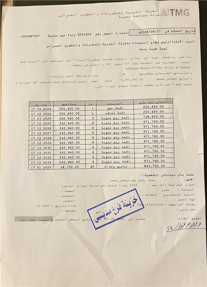 عيادة طبية فى مدينة الرحاب 36 م2 بحرى للبيع تقسيط كود 52907 - صورة 1