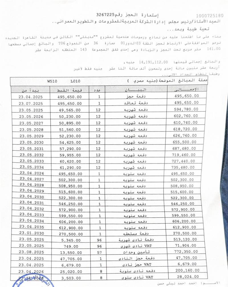 شقة فى مدينتى 141 م2 قبلى للبيع تقسيط كود 54402 - صورة 1