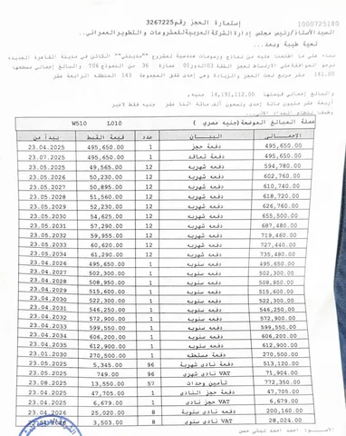 شقة فى مدينتى 141 م2 قبلى للبيع تقسيط كود 54402
